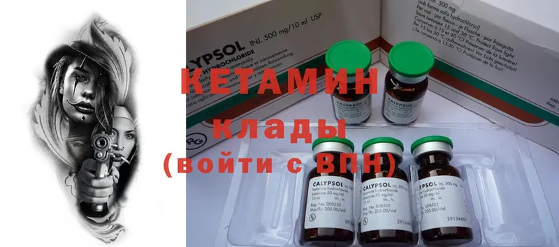 Кетамин ketamine Боровичи